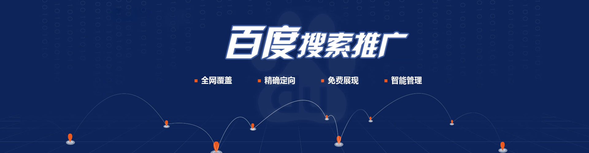黄龙百度推广费用