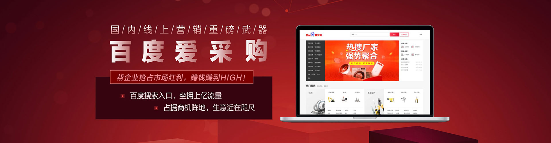 黄龙sem广告