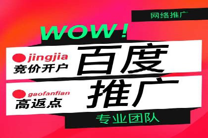 百度搜索推广的竞价排名机制及效果评估